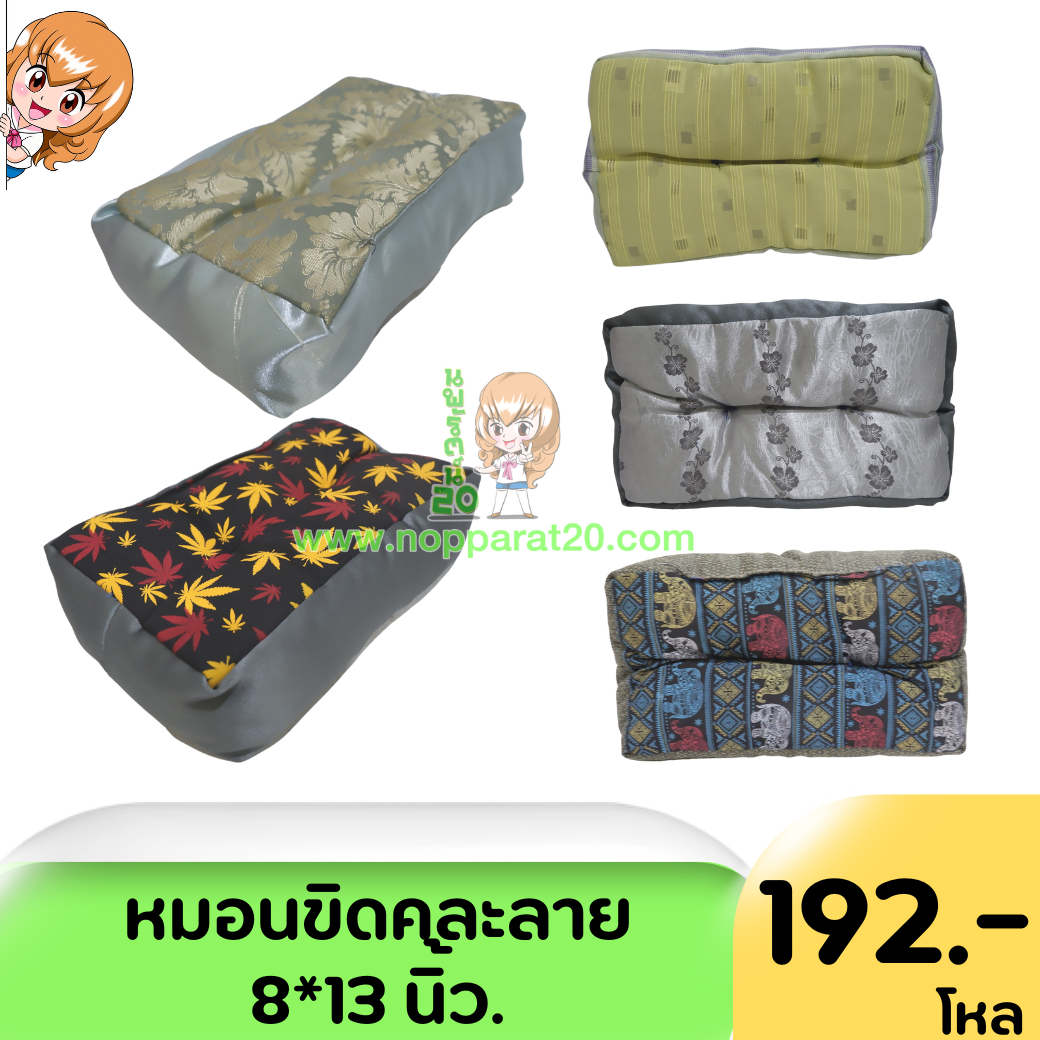 ขายส่งทุกอย่าง20,ทุกอย่าง20,ขายส่ง20,นพรัตน์20,แฟรนไชต์20,แฟรนไชส์20