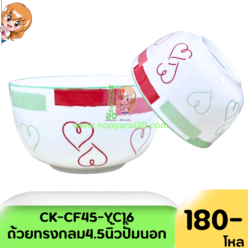 ขายส่งทุกอย่าง20,ทุกอย่าง20,ขายส่ง20,นพรัตน์20,แฟรนไชต์20,แฟรนไชส์20