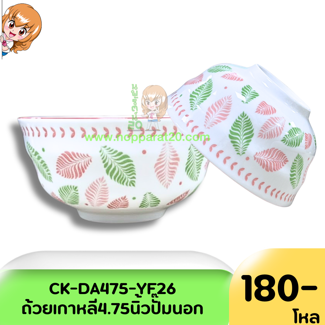 ขายส่งทุกอย่าง20,ทุกอย่าง20,ขายส่ง20,นพรัตน์20,แฟรนไชต์20,แฟรนไชส์20