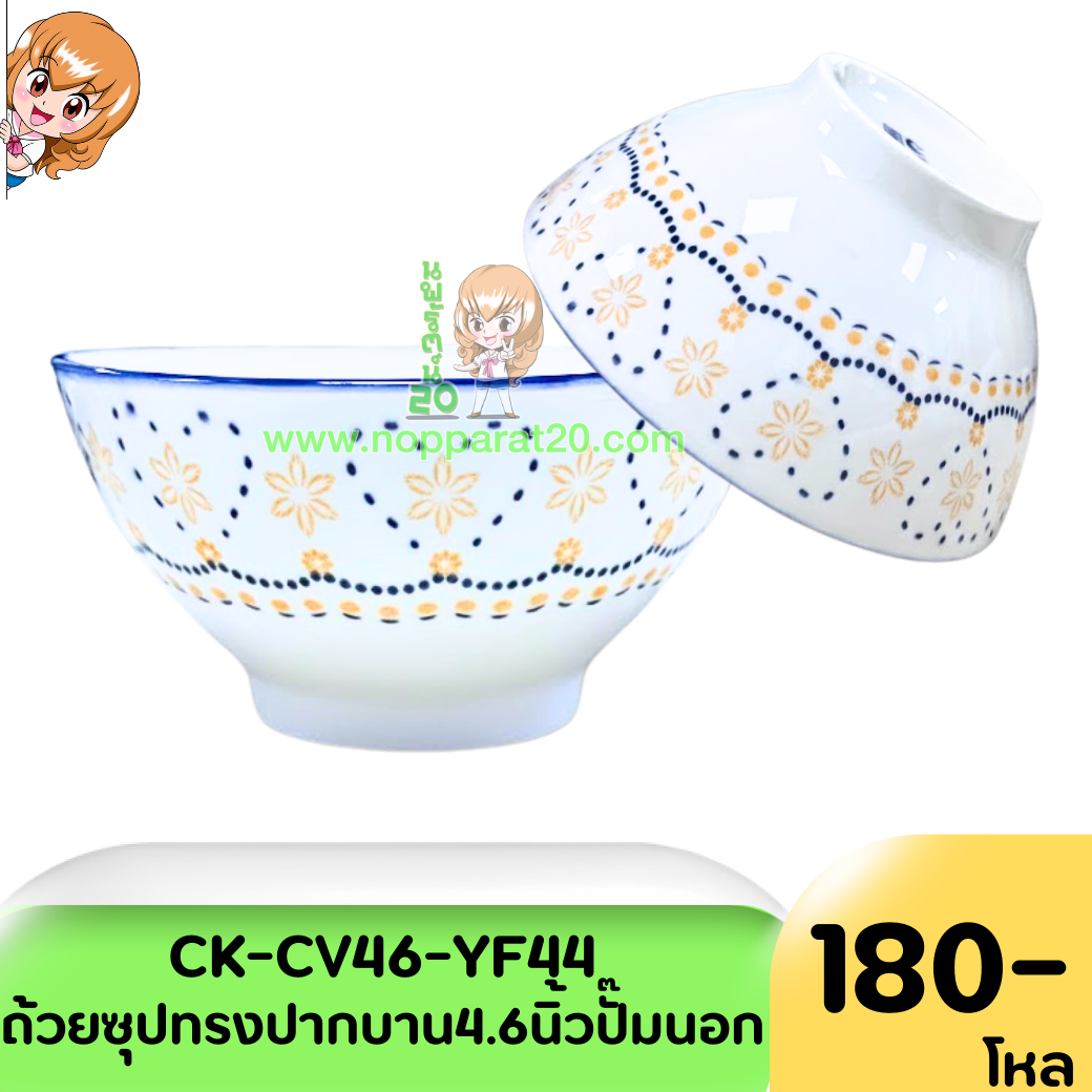 ขายส่งทุกอย่าง20,ทุกอย่าง20,ขายส่ง20,นพรัตน์20,แฟรนไชต์20,แฟรนไชส์20