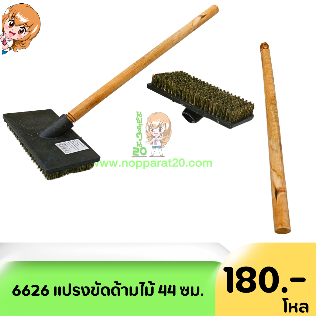 ขายส่งทุกอย่าง20,ทุกอย่าง20,ขายส่ง20,นพรัตน์20,แฟรนไชต์20,แฟรนไชส์20