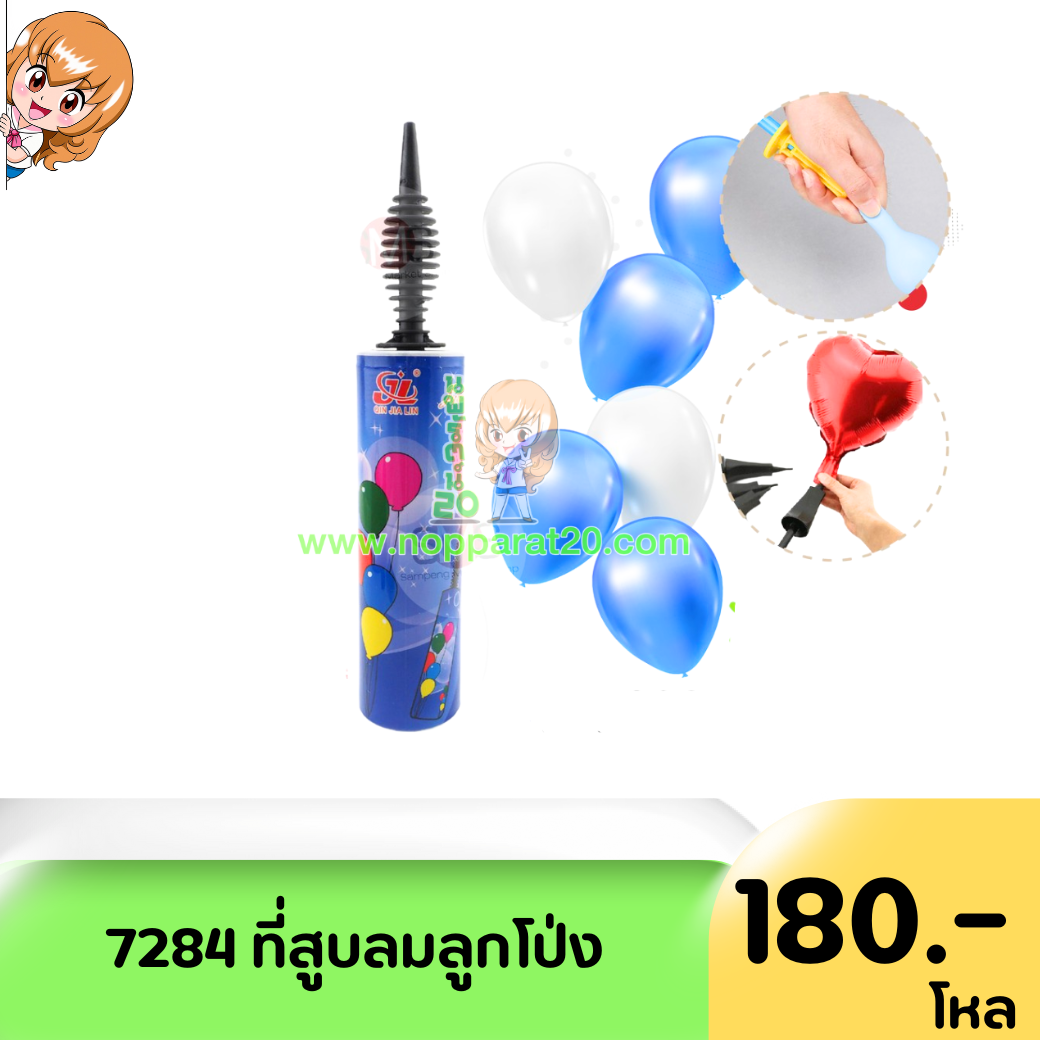 ขายส่งทุกอย่าง20,ทุกอย่าง20,ขายส่ง20,นพรัตน์20,แฟรนไชต์20,แฟรนไชส์20