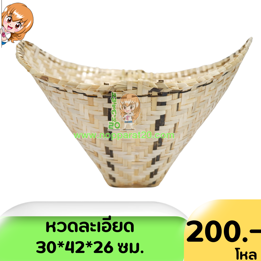 ขายส่งทุกอย่าง20,ทุกอย่าง20,ขายส่ง20,นพรัตน์20,แฟรนไชต์20,แฟรนไชส์20