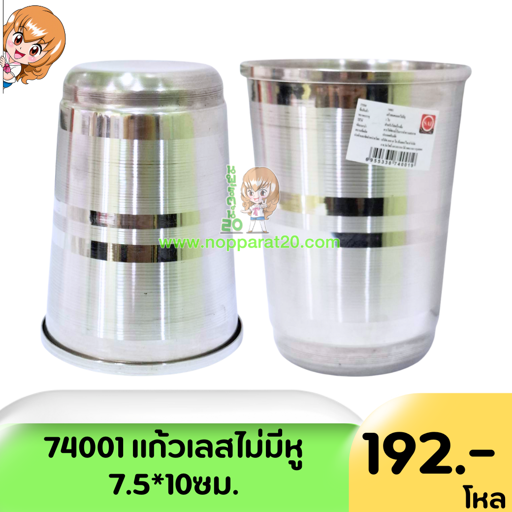 ขายส่งทุกอย่าง20,ทุกอย่าง20,ขายส่ง20,นพรัตน์20,แฟรนไชต์20,แฟรนไชส์20