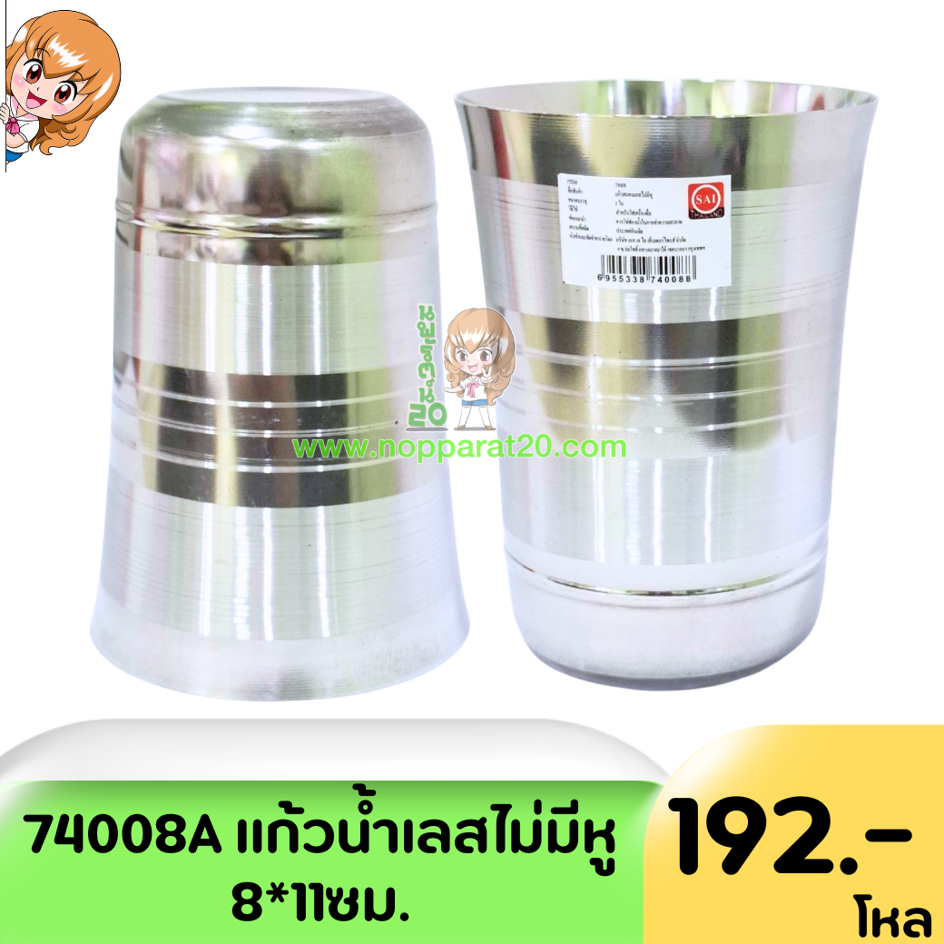 ขายส่งทุกอย่าง20,ทุกอย่าง20,ขายส่ง20,นพรัตน์20,แฟรนไชต์20,แฟรนไชส์20