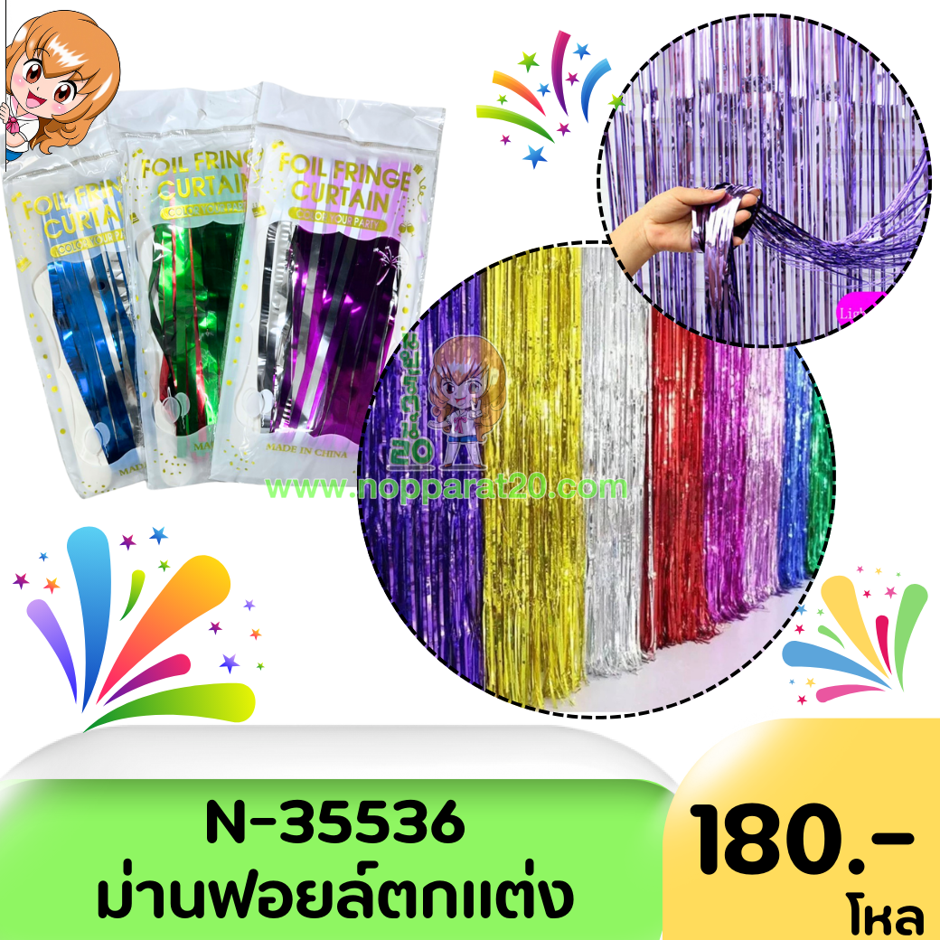 ขายส่งทุกอย่าง20,ทุกอย่าง20,ขายส่ง20,นพรัตน์20,แฟรนไชต์20,แฟรนไชส์20