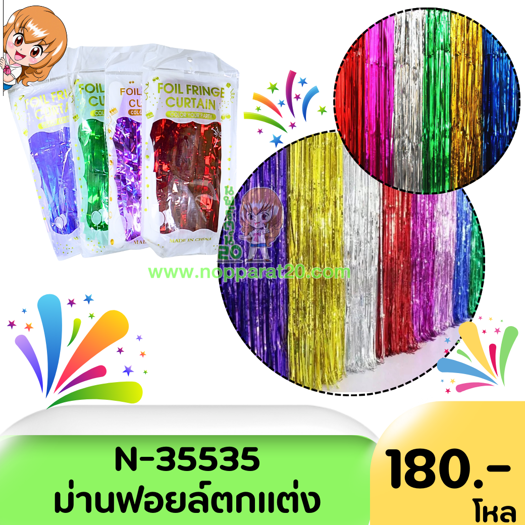 ขายส่งทุกอย่าง20,ทุกอย่าง20,ขายส่ง20,นพรัตน์20,แฟรนไชต์20,แฟรนไชส์20