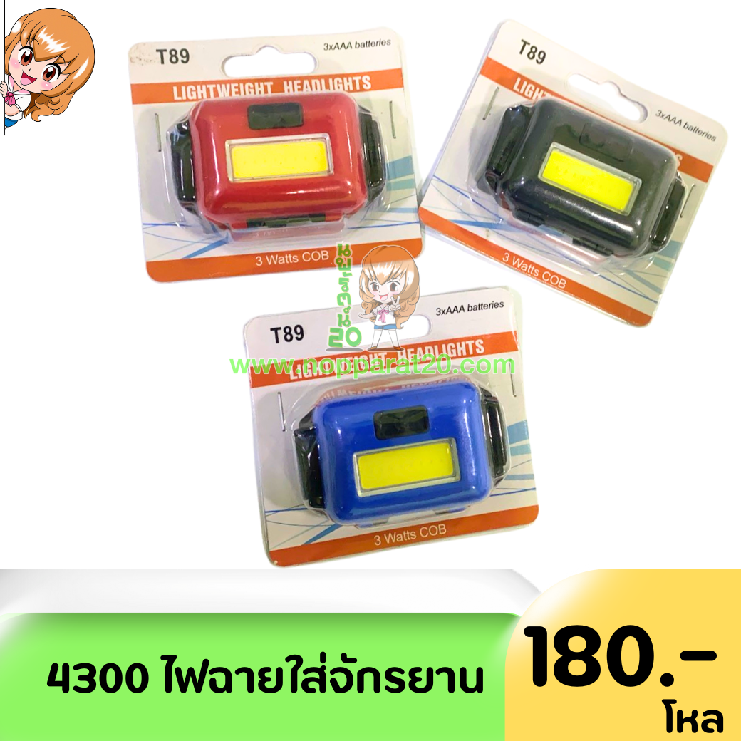 ขายส่งทุกอย่าง20,ทุกอย่าง20,ขายส่ง20,นพรัตน์20,แฟรนไชต์20,แฟรนไชส์20