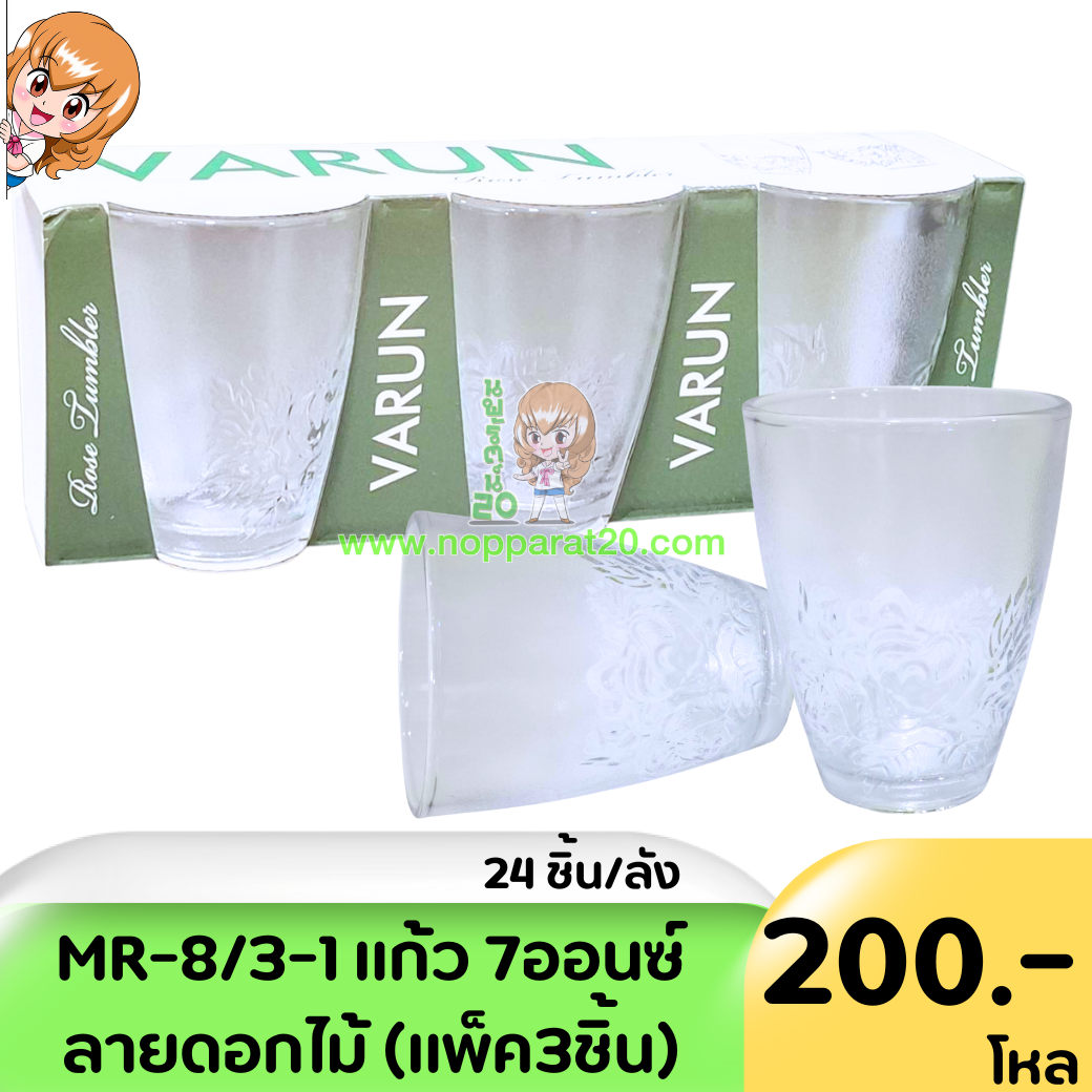 ขายส่งทุกอย่าง20,ทุกอย่าง20,ขายส่ง20,นพรัตน์20,แฟรนไชต์20,แฟรนไชส์20