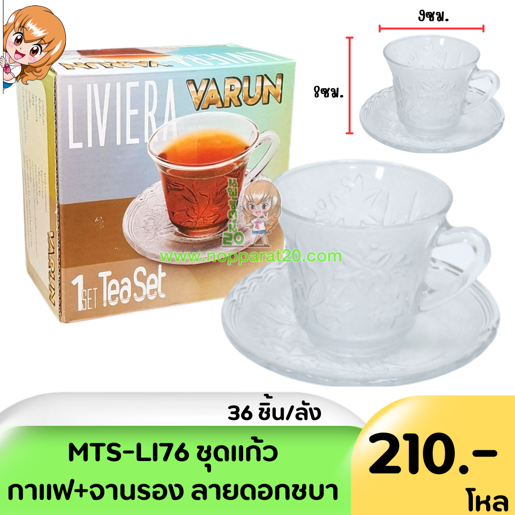 ขายส่งทุกอย่าง20,ทุกอย่าง20,ขายส่ง20,นพรัตน์20,แฟรนไชต์20,แฟรนไชส์20