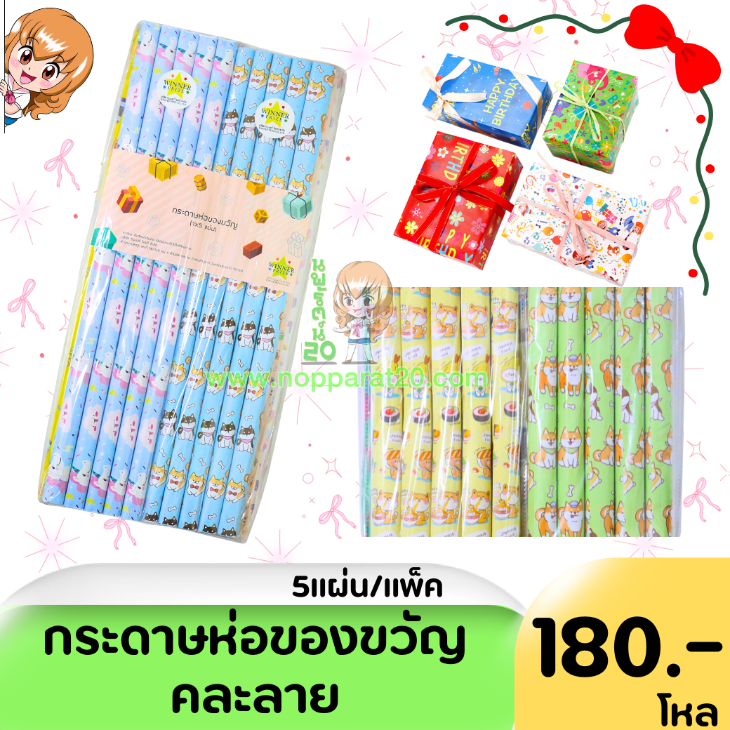 ขายส่งทุกอย่าง20,ทุกอย่าง20,ขายส่ง20,นพรัตน์20,แฟรนไชต์20,แฟรนไชส์20