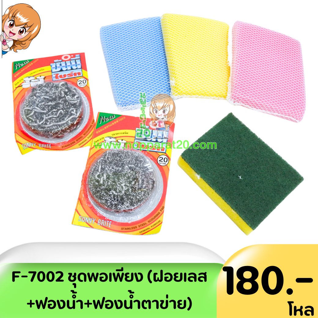 ขายส่งทุกอย่าง20,ทุกอย่าง20,ขายส่ง20,นพรัตน์20,แฟรนไชต์20,แฟรนไชส์20