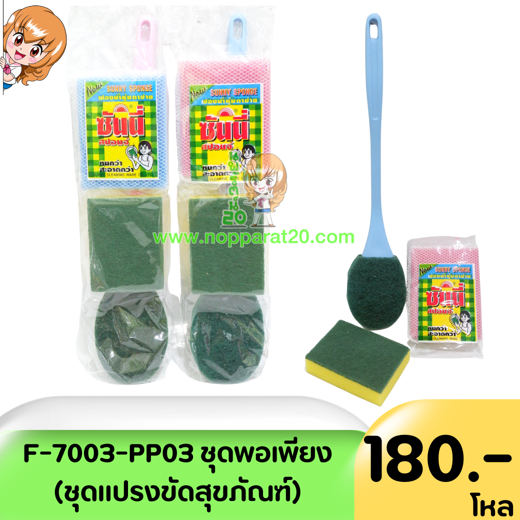 ขายส่งทุกอย่าง20,ทุกอย่าง20,ขายส่ง20,นพรัตน์20,แฟรนไชต์20,แฟรนไชส์20