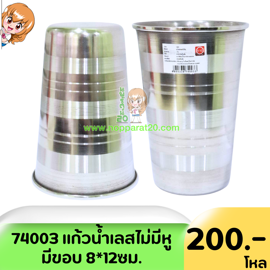 ขายส่งทุกอย่าง20,ทุกอย่าง20,ขายส่ง20,นพรัตน์20,แฟรนไชต์20,แฟรนไชส์20