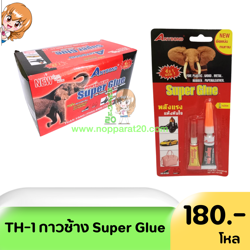 ขายส่งทุกอย่าง20,ทุกอย่าง20,ขายส่ง20,นพรัตน์20,แฟรนไชต์20,แฟรนไชส์20