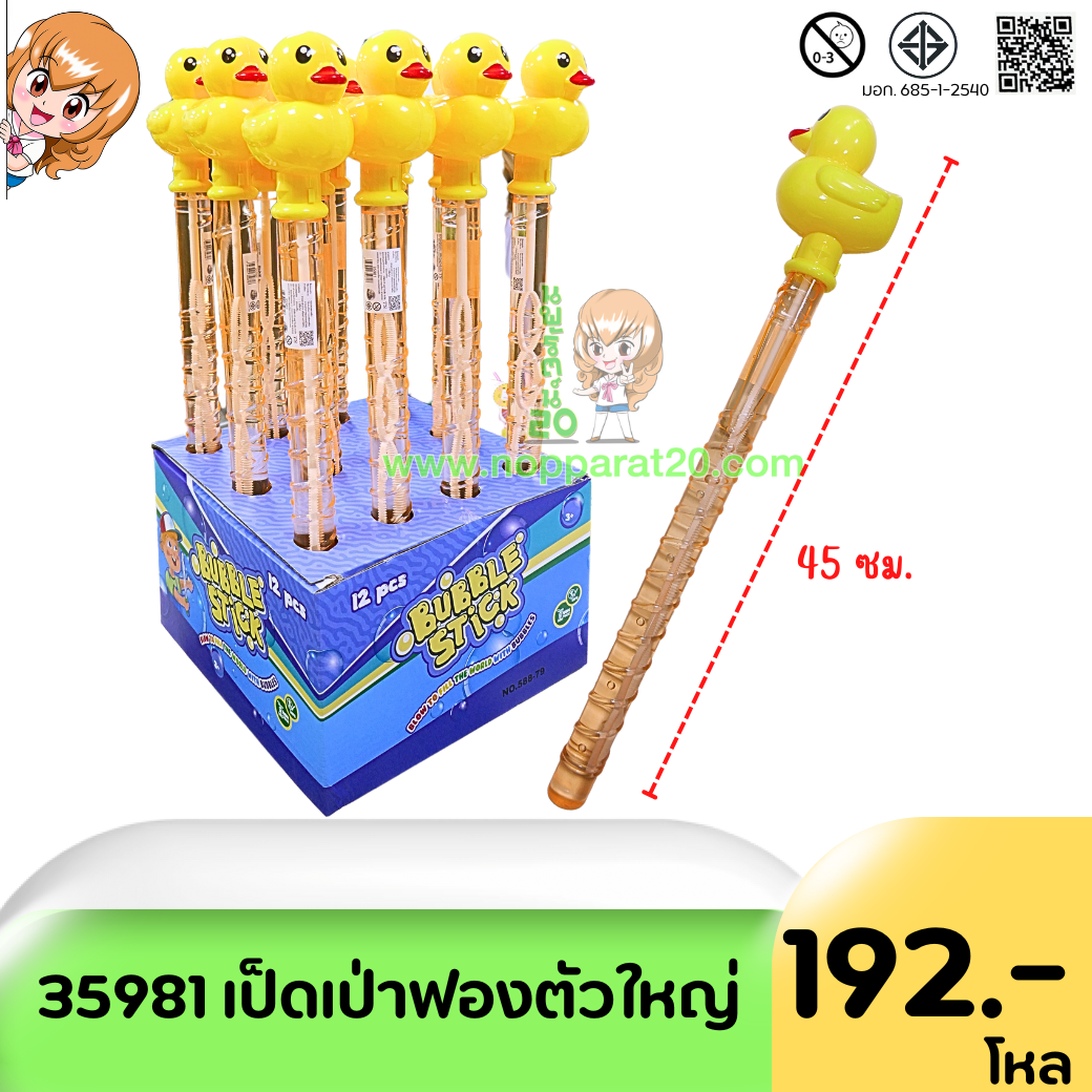 ขายส่งทุกอย่าง20,ทุกอย่าง20,ขายส่ง20,นพรัตน์20,แฟรนไชต์20,แฟรนไชส์20