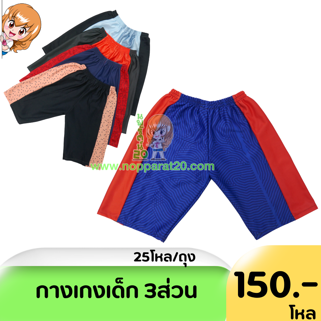 ขายส่งทุกอย่าง20,ทุกอย่าง20,ขายส่ง20,นพรัตน์20,แฟรนไชต์20,แฟรนไชส์20