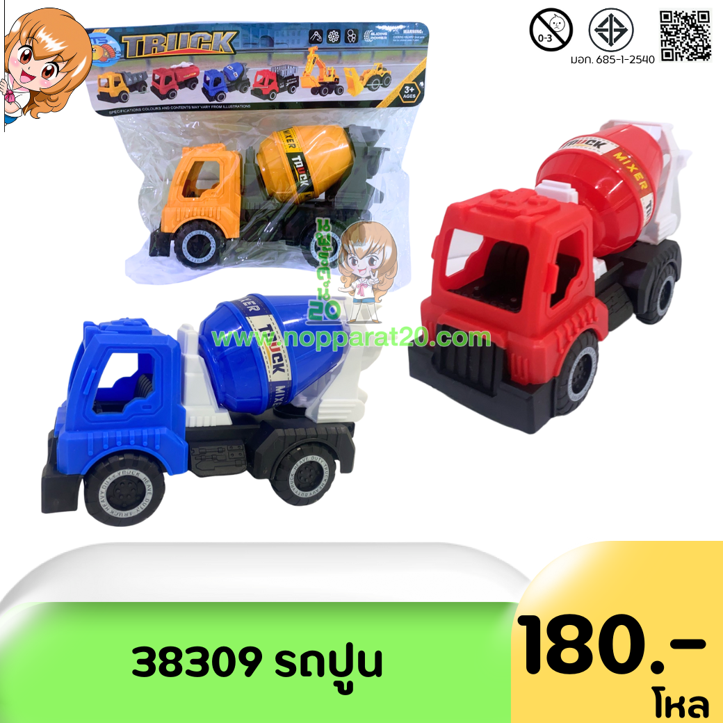 ขายส่งทุกอย่าง20,ทุกอย่าง20,ขายส่ง20,นพรัตน์20,แฟรนไชต์20,แฟรนไชส์20