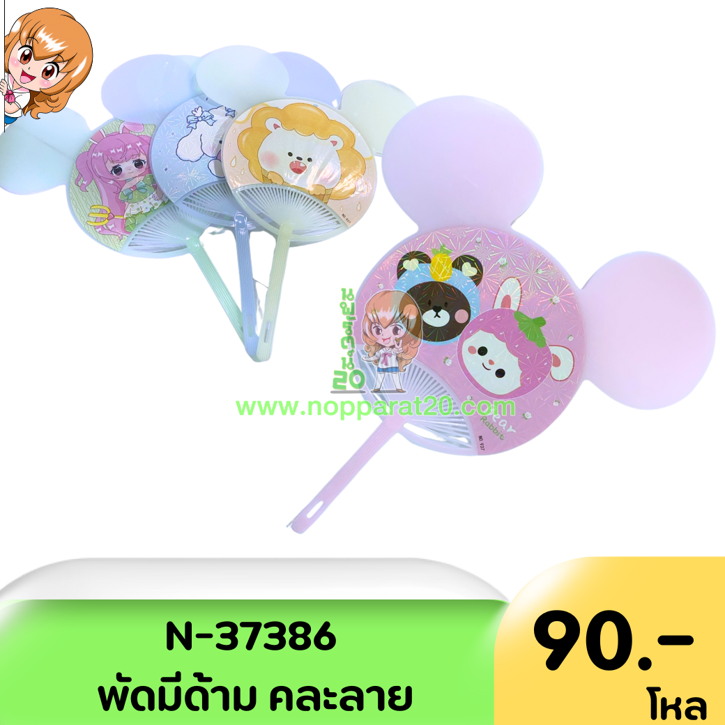 ขายส่งทุกอย่าง20,ทุกอย่าง20,ขายส่ง20,นพรัตน์20,แฟรนไชต์20,แฟรนไชส์20