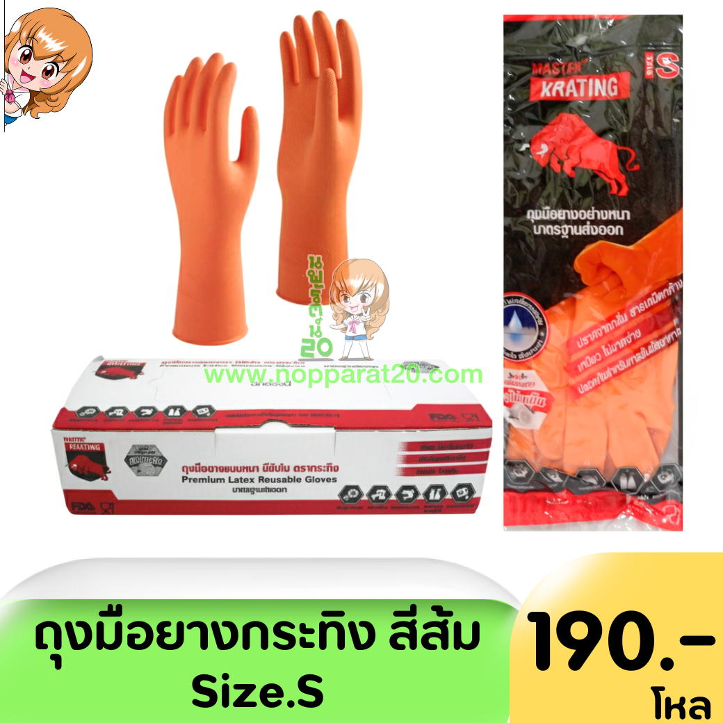 ขายส่งทุกอย่าง20,ทุกอย่าง20,ขายส่ง20,นพรัตน์20,แฟรนไชต์20,แฟรนไชส์20