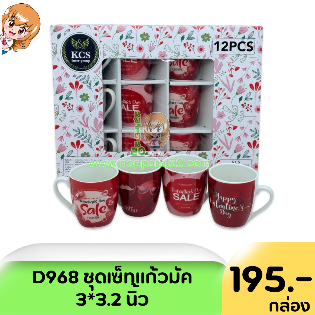 ขายส่งทุกอย่าง20,ทุกอย่าง20,ขายส่ง20,นพรัตน์20,แฟรนไชต์20,แฟรนไชส์20