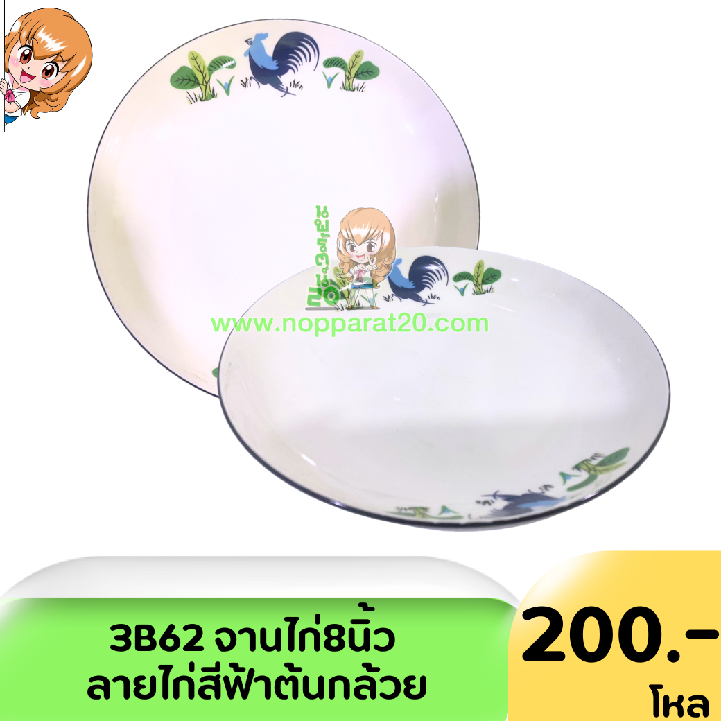 ขายส่งทุกอย่าง20,ทุกอย่าง20,ขายส่ง20,นพรัตน์20,แฟรนไชต์20,แฟรนไชส์20