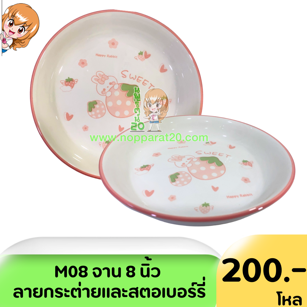 ขายส่งทุกอย่าง20,ทุกอย่าง20,ขายส่ง20,นพรัตน์20,แฟรนไชต์20,แฟรนไชส์20