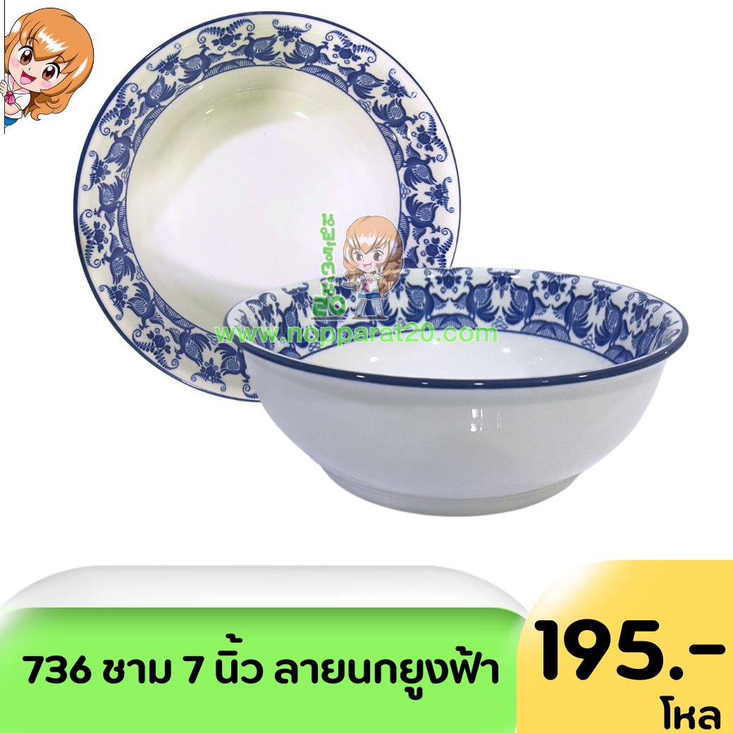 ขายส่งทุกอย่าง20,ทุกอย่าง20,ขายส่ง20,นพรัตน์20,แฟรนไชต์20,แฟรนไชส์20