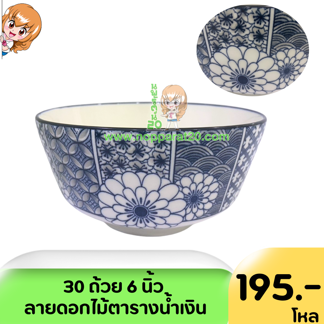 ขายส่งทุกอย่าง20,ทุกอย่าง20,ขายส่ง20,นพรัตน์20,แฟรนไชต์20,แฟรนไชส์20