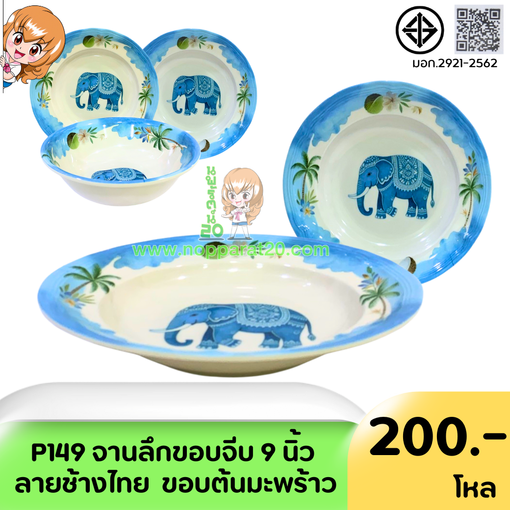 ขายส่งทุกอย่าง20,ทุกอย่าง20,ขายส่ง20,นพรัตน์20,แฟรนไชต์20,แฟรนไชส์20