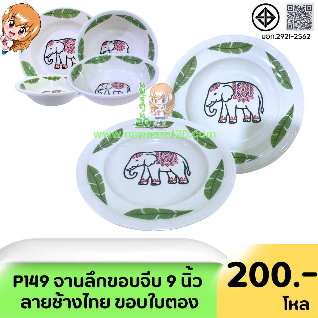 ขายส่งทุกอย่าง20,ทุกอย่าง20,ขายส่ง20,นพรัตน์20,แฟรนไชต์20,แฟรนไชส์20