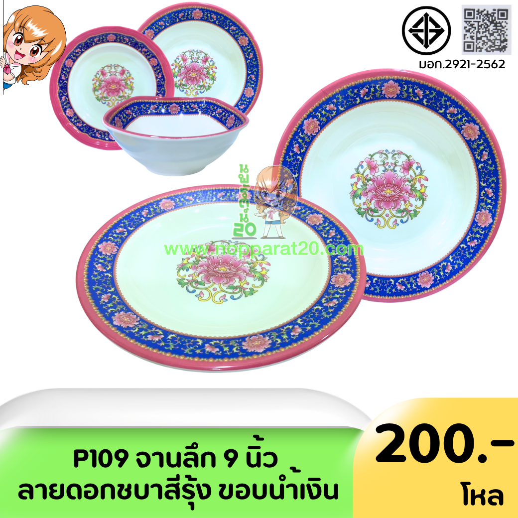 ขายส่งทุกอย่าง20,ทุกอย่าง20,ขายส่ง20,นพรัตน์20,แฟรนไชต์20,แฟรนไชส์20