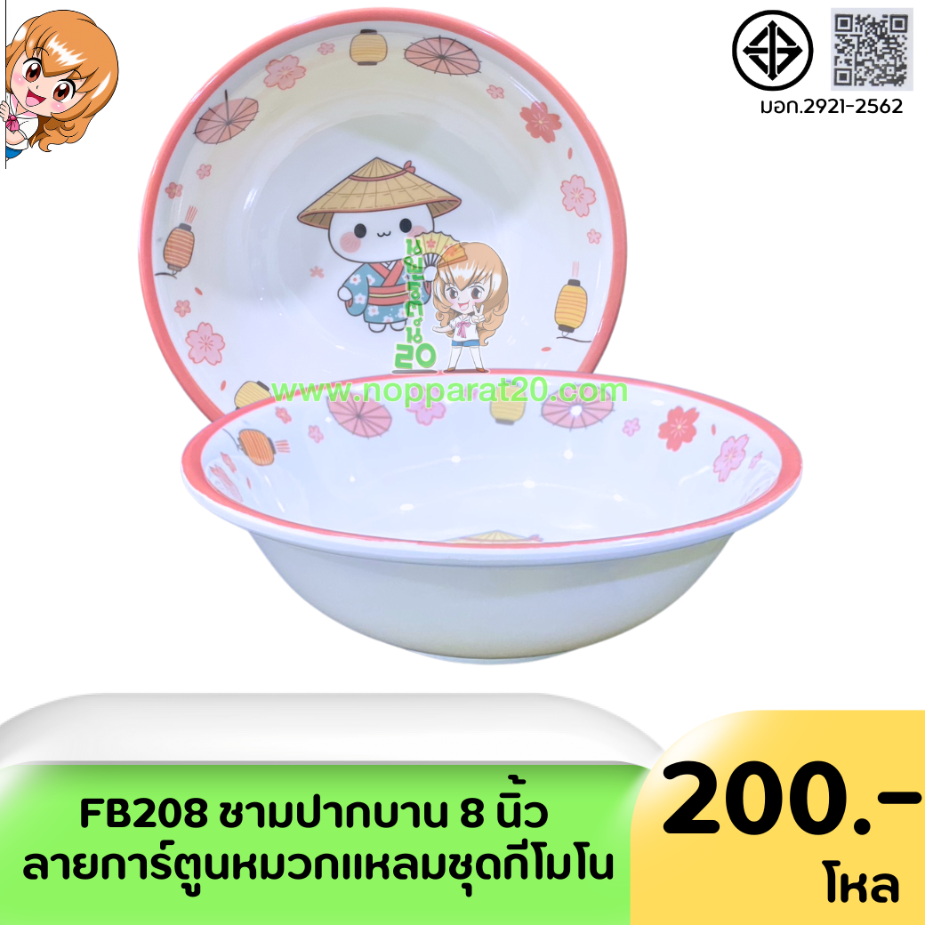 ขายส่งทุกอย่าง20,ทุกอย่าง20,ขายส่ง20,นพรัตน์20,แฟรนไชต์20,แฟรนไชส์20