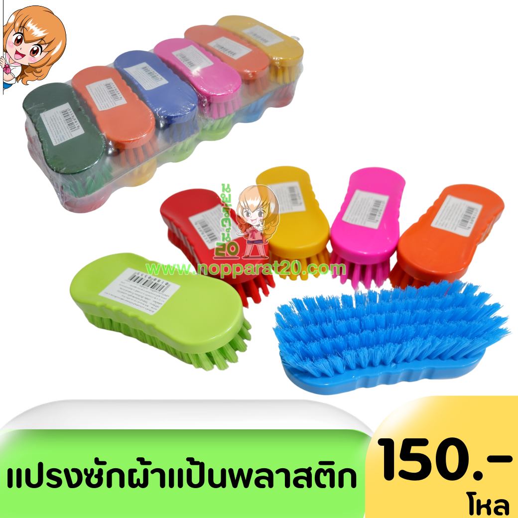 ขายส่งทุกอย่าง20,ทุกอย่าง20,ขายส่ง20,นพรัตน์20,แฟรนไชต์20,แฟรนไชส์20