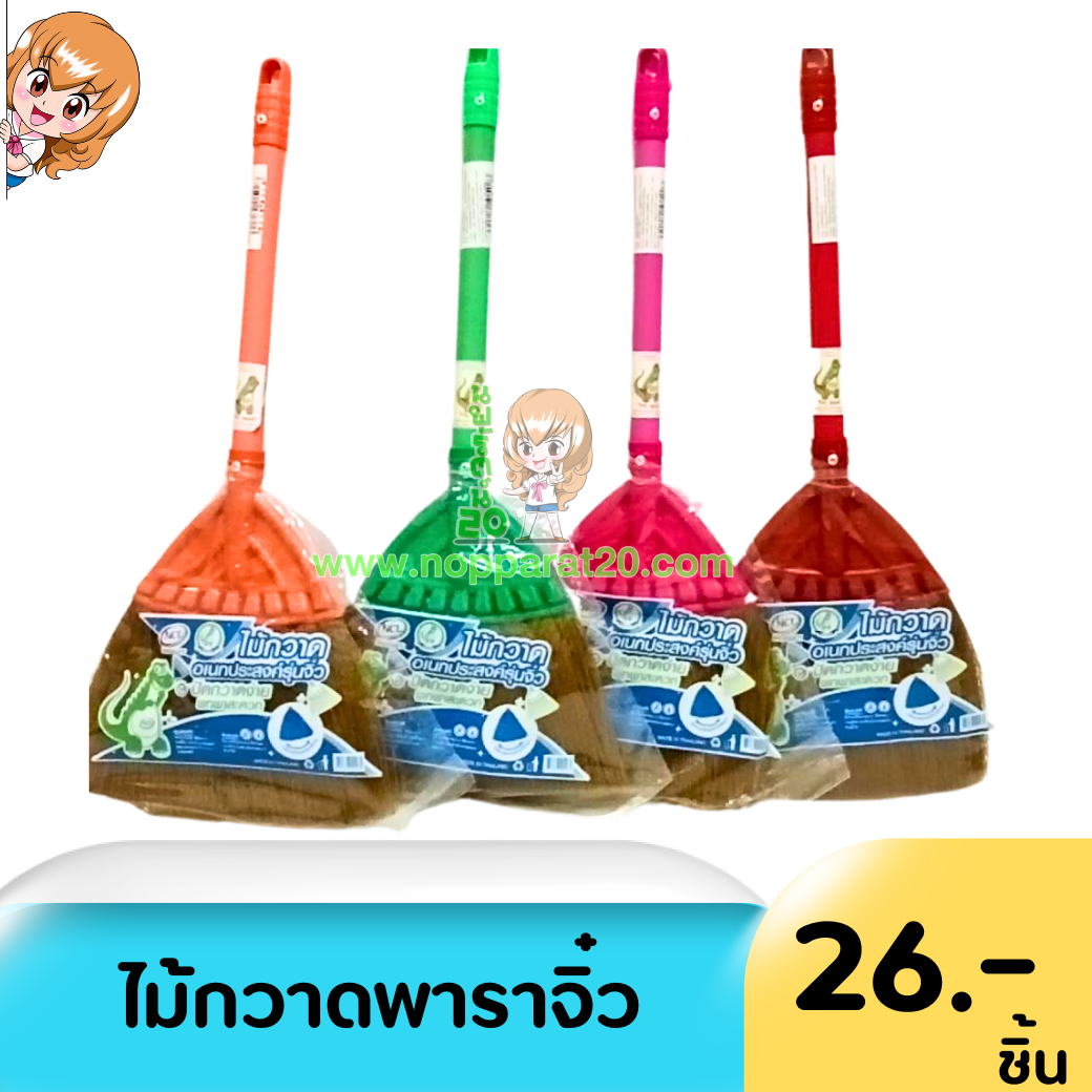 ขายส่งทุกอย่าง20,ทุกอย่าง20,ขายส่ง20,นพรัตน์20,แฟรนไชต์20,แฟรนไชส์20