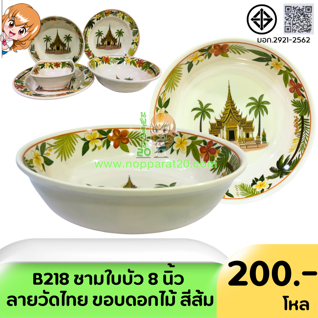 ขายส่งทุกอย่าง20,ทุกอย่าง20,ขายส่ง20,นพรัตน์20,แฟรนไชต์20,แฟรนไชส์20