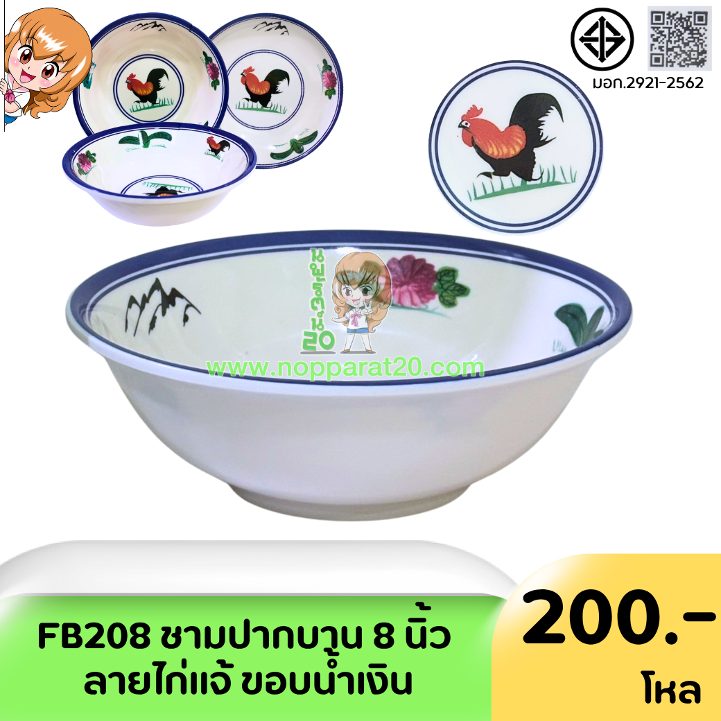 ขายส่งทุกอย่าง20,ทุกอย่าง20,ขายส่ง20,นพรัตน์20,แฟรนไชต์20,แฟรนไชส์20