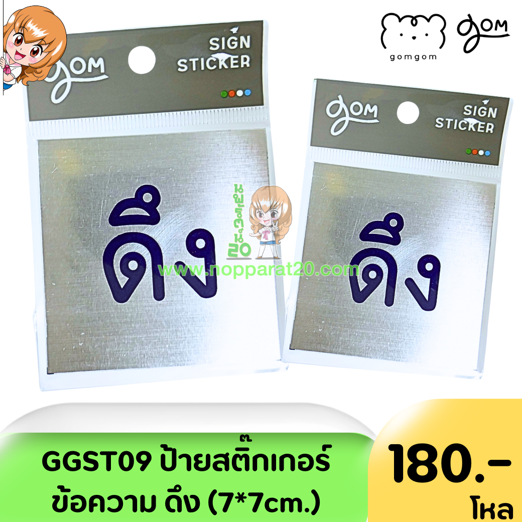 ขายส่งทุกอย่าง20,ทุกอย่าง20,ขายส่ง20,นพรัตน์20,แฟรนไชต์20,แฟรนไชส์20
