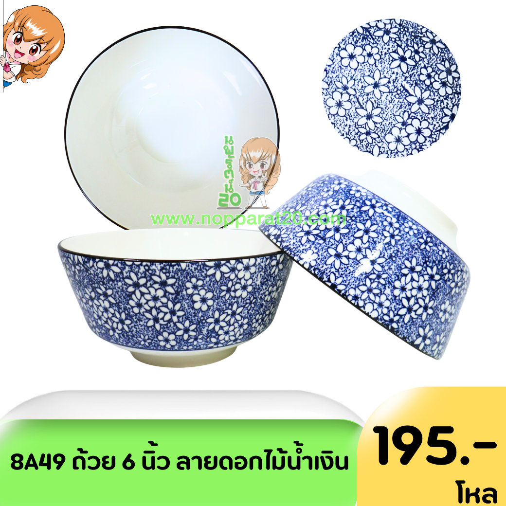 ขายส่งทุกอย่าง20,ทุกอย่าง20,ขายส่ง20,นพรัตน์20,แฟรนไชต์20,แฟรนไชส์20