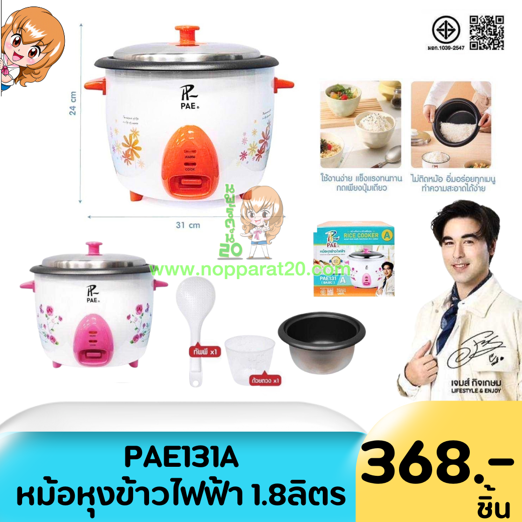 ขายส่งทุกอย่าง20,ทุกอย่าง20,ขายส่ง20,นพรัตน์20,แฟรนไชต์20,แฟรนไชส์20