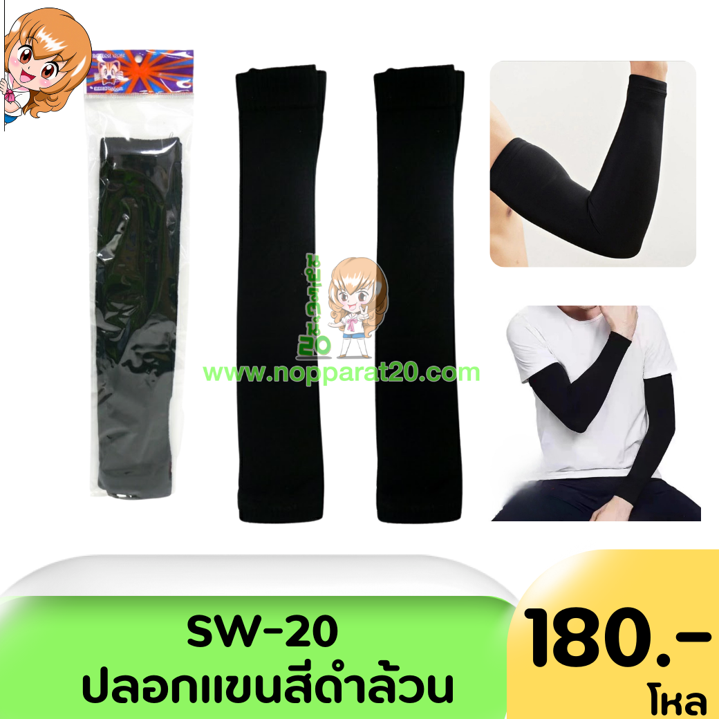 ขายส่งทุกอย่าง20,ทุกอย่าง20,ขายส่ง20,นพรัตน์20,แฟรนไชต์20,แฟรนไชส์20