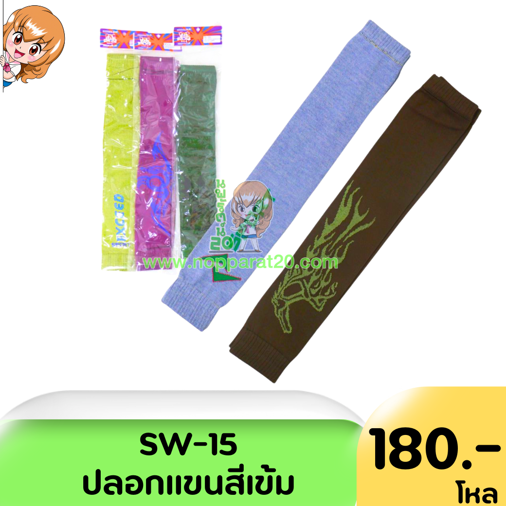 ขายส่งทุกอย่าง20,ทุกอย่าง20,ขายส่ง20,นพรัตน์20,แฟรนไชต์20,แฟรนไชส์20