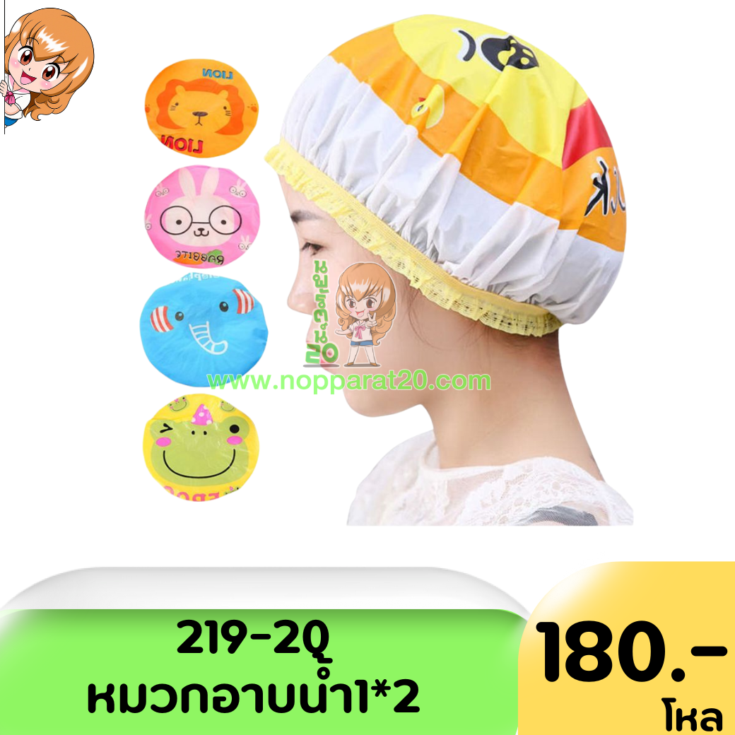 ขายส่งทุกอย่าง20,ทุกอย่าง20,ขายส่ง20,นพรัตน์20,แฟรนไชต์20,แฟรนไชส์20