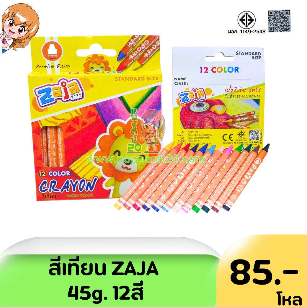 ขายส่งทุกอย่าง20,ทุกอย่าง20,ขายส่ง20,นพรัตน์20,แฟรนไชต์20,แฟรนไชส์20