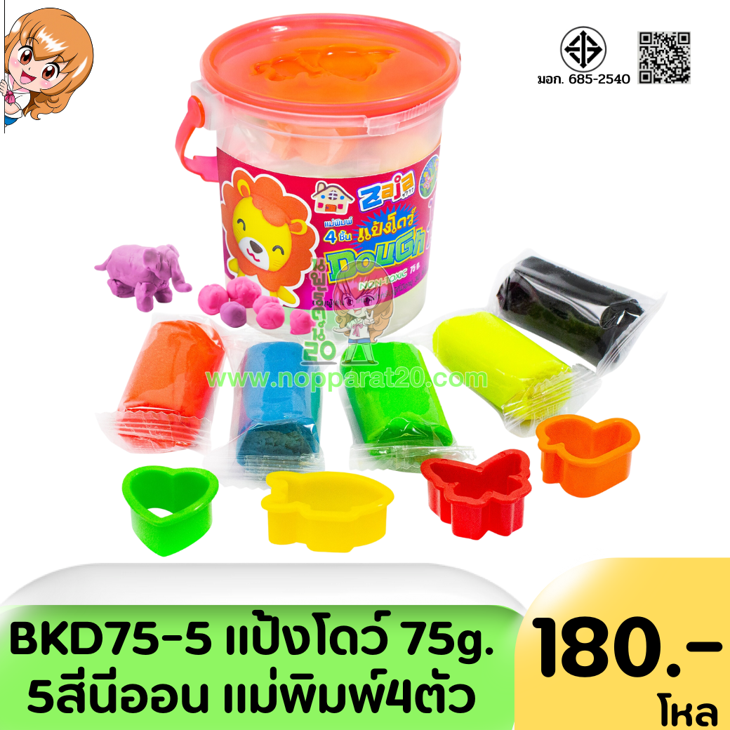 ขายส่งทุกอย่าง20,ทุกอย่าง20,ขายส่ง20,นพรัตน์20,แฟรนไชต์20,แฟรนไชส์20