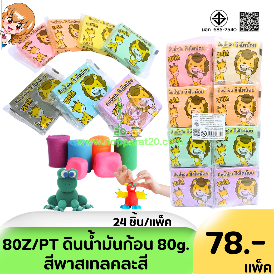 ขายส่งทุกอย่าง20,ทุกอย่าง20,ขายส่ง20,นพรัตน์20,แฟรนไชต์20,แฟรนไชส์20