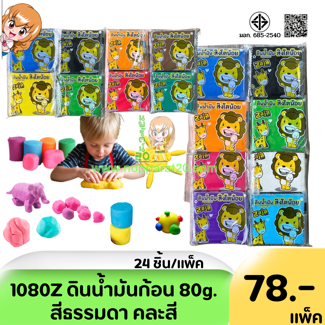 ขายส่งทุกอย่าง20,ทุกอย่าง20,ขายส่ง20,นพรัตน์20,แฟรนไชต์20,แฟรนไชส์20