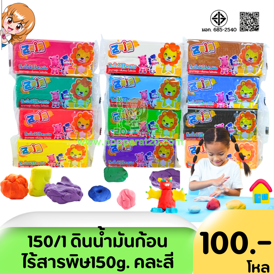 ขายส่งทุกอย่าง20,ทุกอย่าง20,ขายส่ง20,นพรัตน์20,แฟรนไชต์20,แฟรนไชส์20