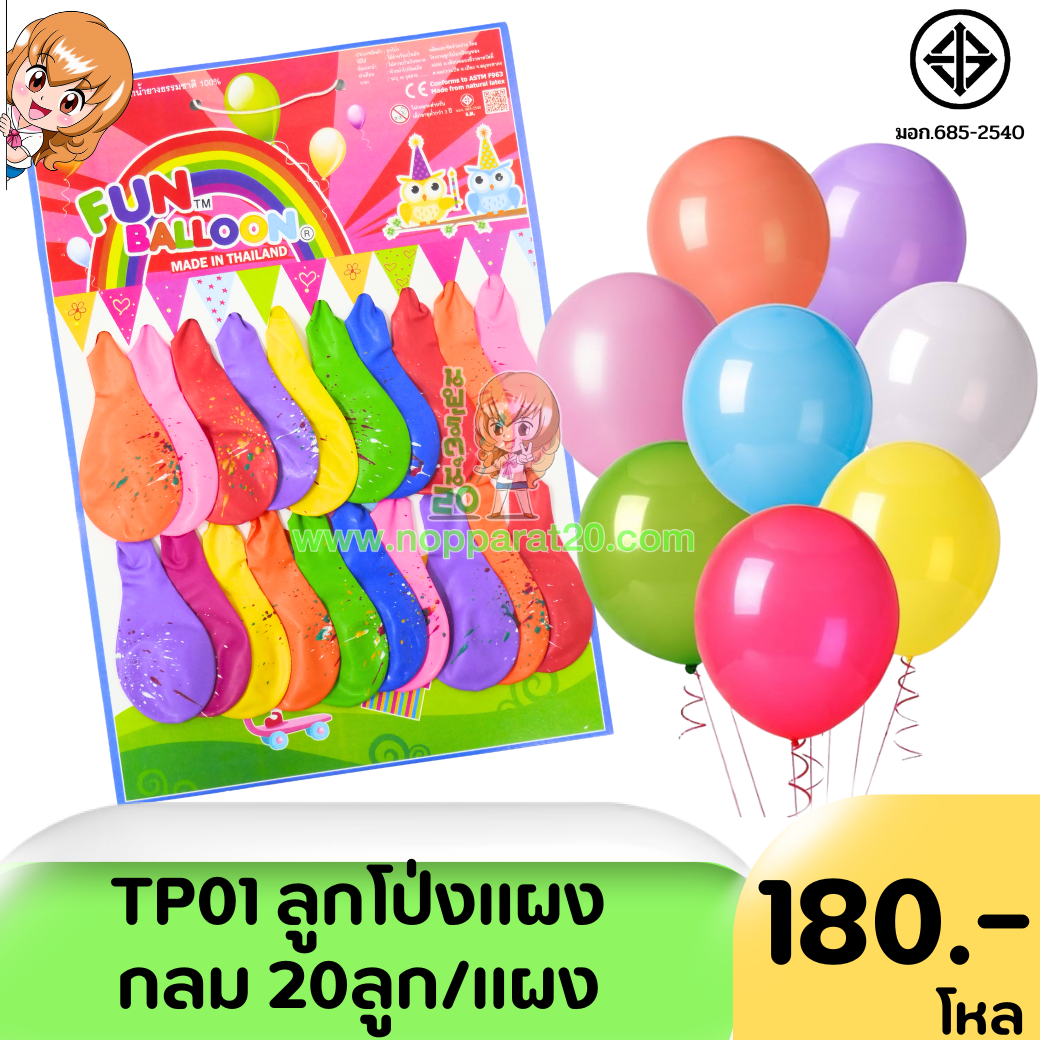 ขายส่งทุกอย่าง20,ทุกอย่าง20,ขายส่ง20,นพรัตน์20,แฟรนไชต์20,แฟรนไชส์20