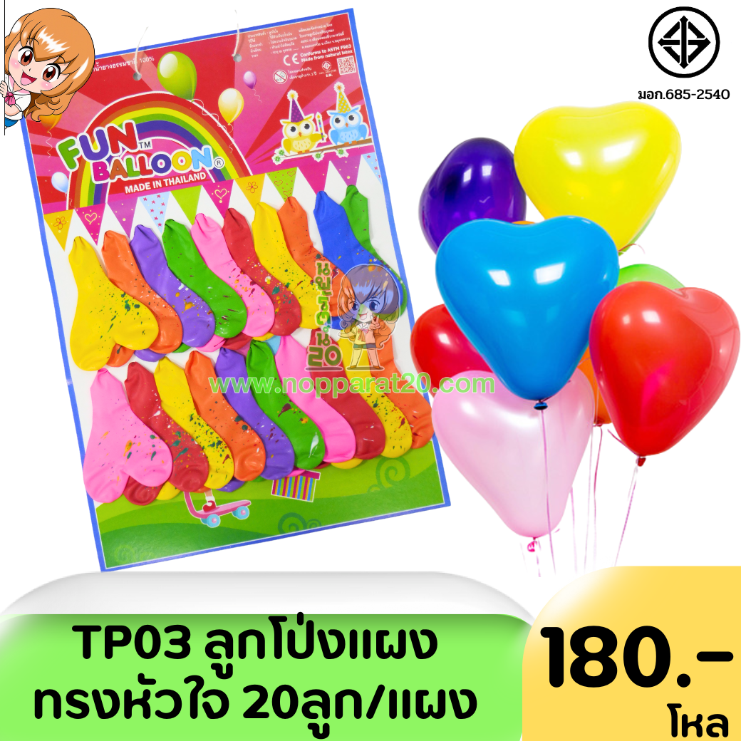 ขายส่งทุกอย่าง20,ทุกอย่าง20,ขายส่ง20,นพรัตน์20,แฟรนไชต์20,แฟรนไชส์20